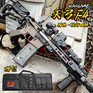 天弓F4二代电动连发玩具枪AR15男孩成人cs突击步抢wargame发射器