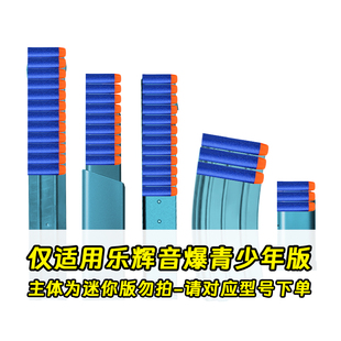 乐辉P90短剑原厂电池模块弹夹电动连发七彩音爆弹匣p90玩具枪模型