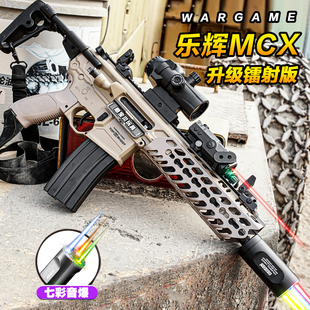 乐辉MCX电动连发玩具枪儿童发射器mpx男孩冲锋突击吃鸡装备模型