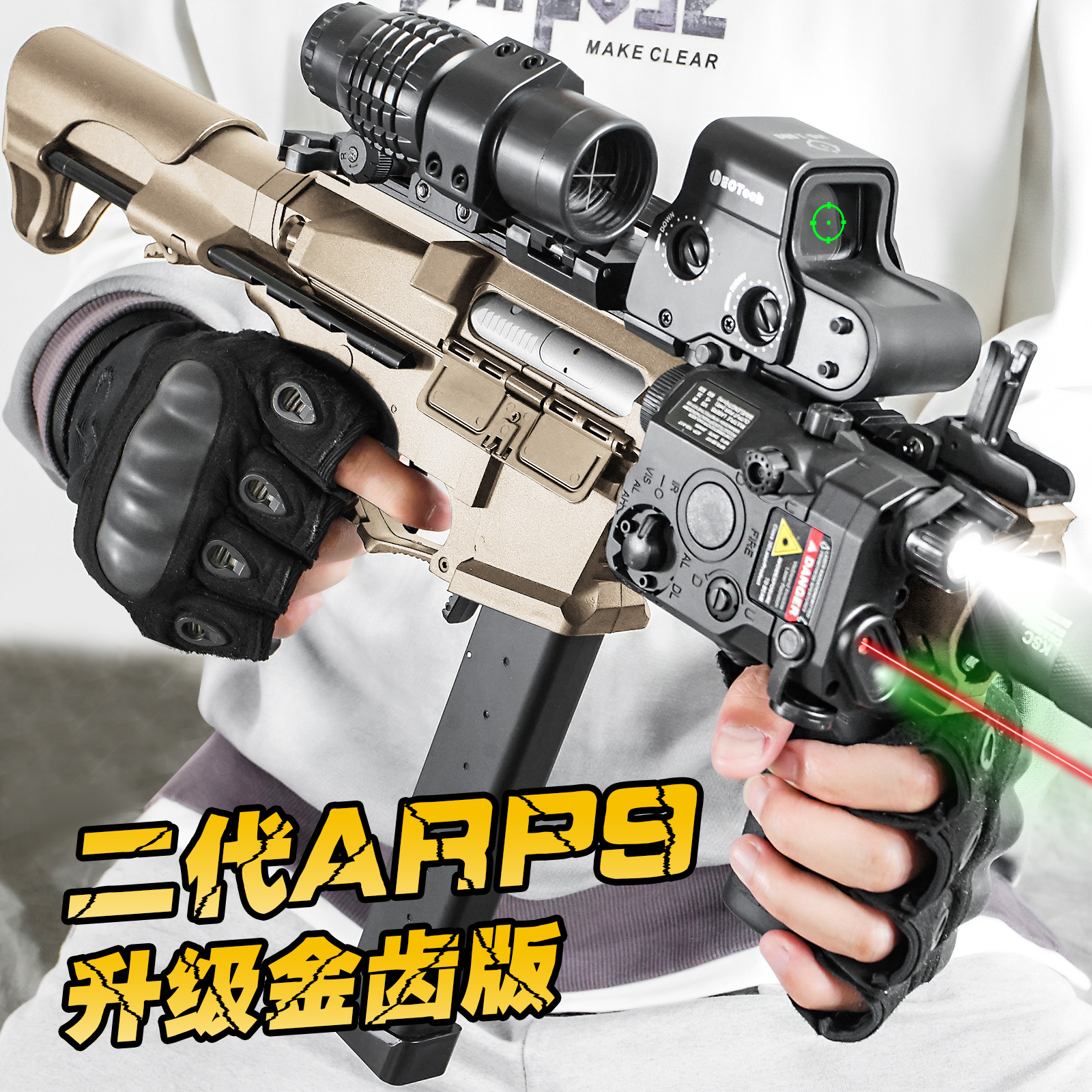 二代天弓ARP9电动连发玩具枪