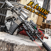 天弓M416碳纤纹电动连发玩具枪男孩吃鸡儿童wargame发射器模型枪