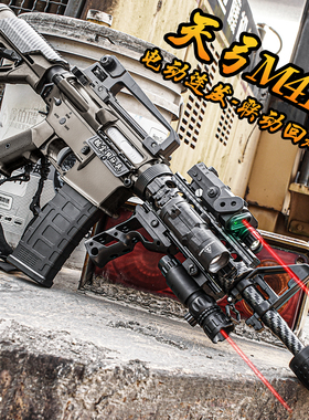 天弓M416碳纤纹电动连发玩具枪男孩吃鸡儿童wargame发射器模型枪