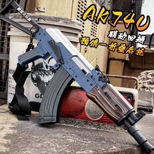 悍迪AK74u电动连发玩具枪AK47男孩下场训练成人wargmae发射器模型