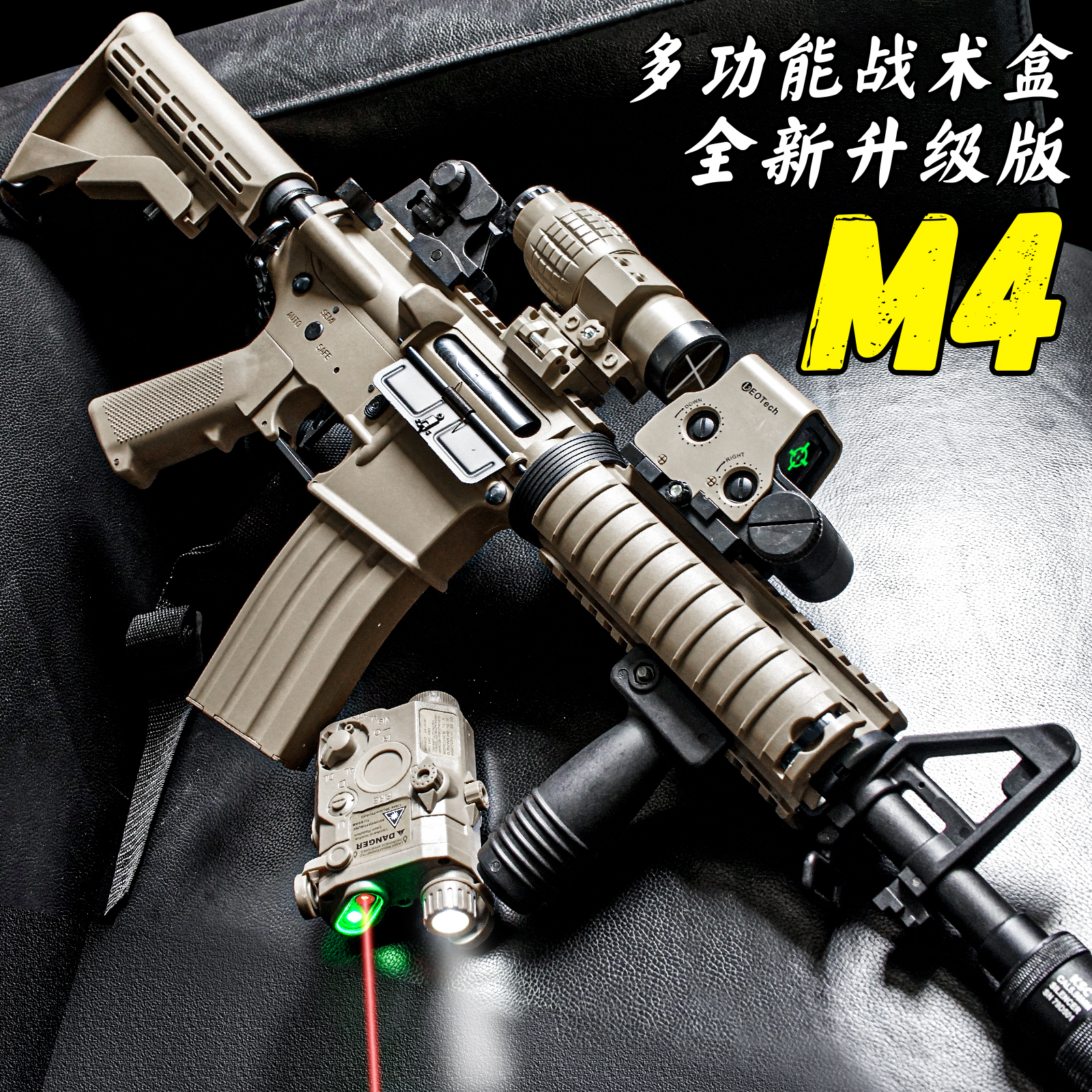 速格M4电动连发预供联动回膛