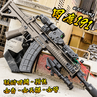 图鹰191电动连发玩具枪金齿男孩吃鸡下场m4成人wargame发射器模型