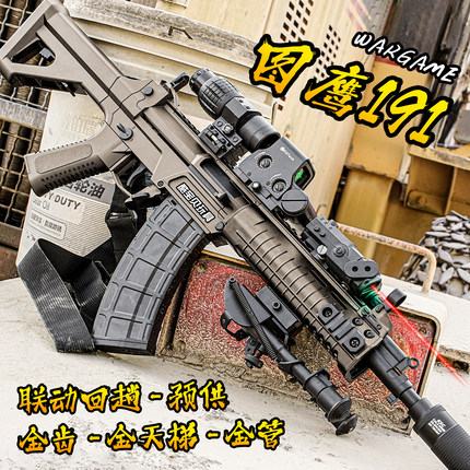 图鹰191电动连发玩具枪金齿男孩吃鸡下场m4成人wargame发射器模型