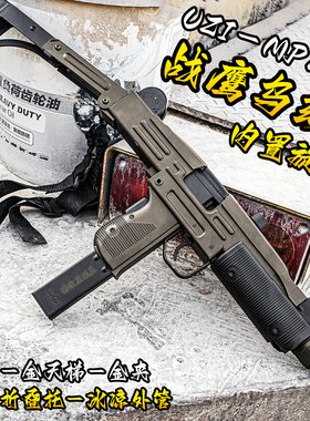 战鹰UZI-MP2A1电动连发玩具枪火控男孩成人训练wargame发射器模型