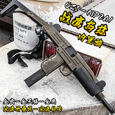 战鹰UZI-MP2A1火控版电动玩具枪