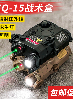 多功能PEQ-15镭射电池盒绿激光战术手电筒红外线20-22MM导轨通用
