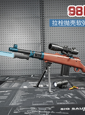 儿童98k软弹枪拉栓抛壳m24狙击仿真男孩吃鸡全套装备儿童玩具枪