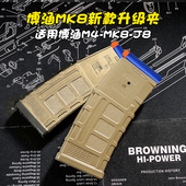 AR16 二代博涵MK8 sr16弹夹J8电动连发通用弹匣 MK4 SLR M416