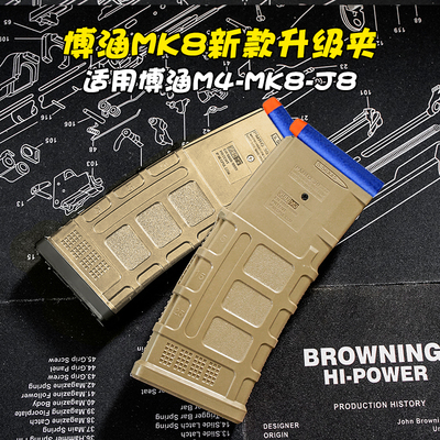 二代博涵MK8/M4/M416/MK4/SLR/AR16/sr16弹夹J8电动连发通用弹匣