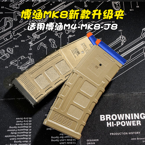 二代博涵MK8/M4/M416/MK4/SLR/AR16/sr16弹夹J8电动连发通用弹匣