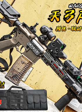 天弓F4二代电动连发玩具枪AR15男孩成人cs突击步抢wargame发射器