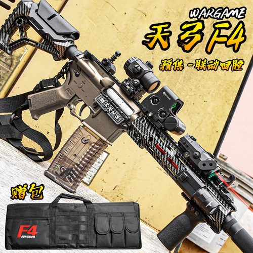 天弓F4二代电动连发玩具枪AR15男孩成人cs突击步抢wargame发射器