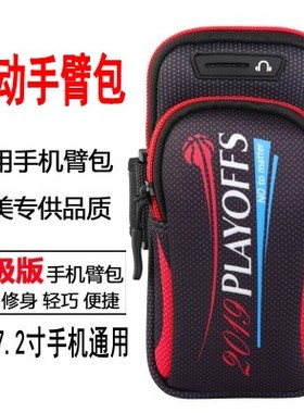 适用于7.09英寸特大号荣耀x10跑步手机臂包荣耀x10Max运动手臂袋