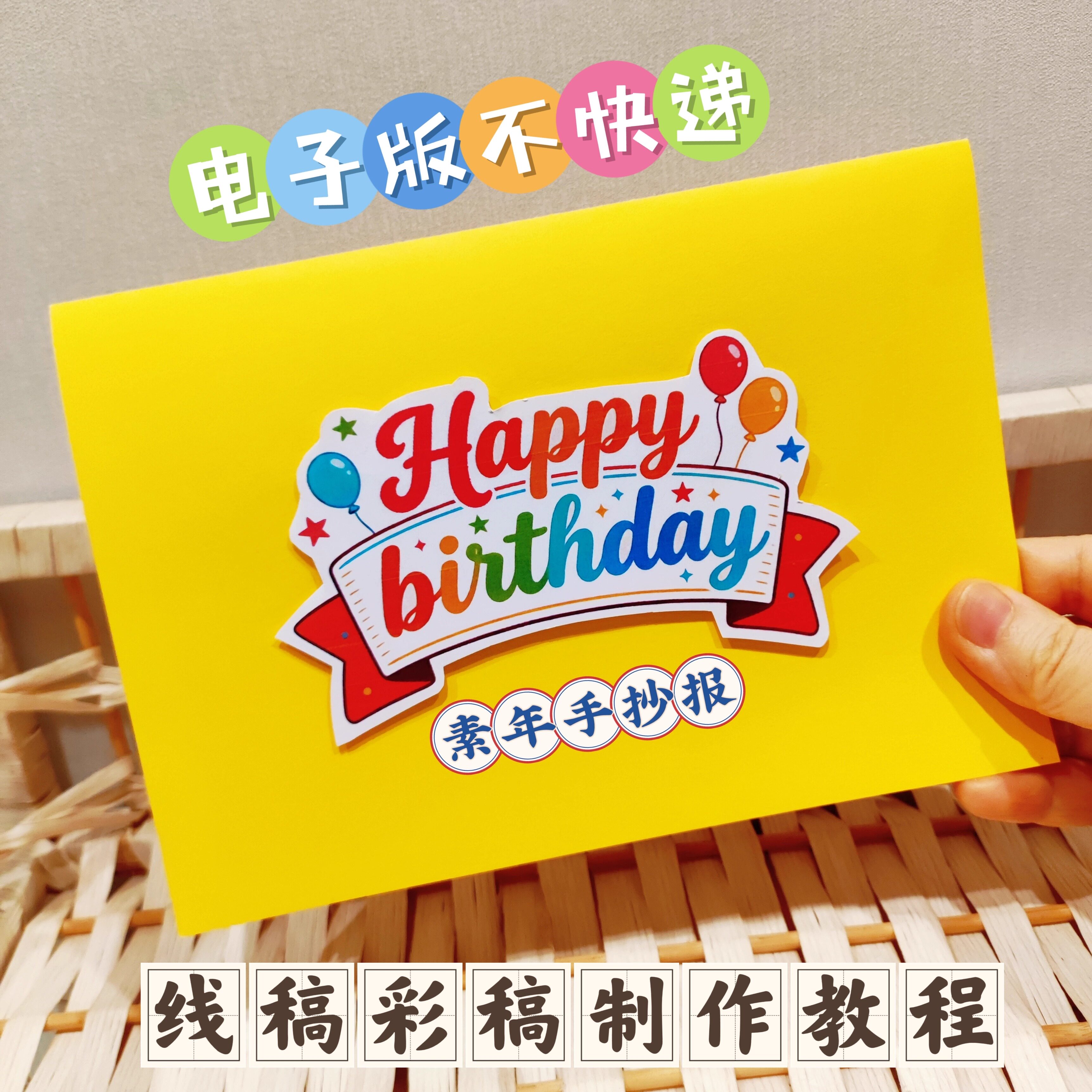 电子版 三年级英语生日贺卡电子素材创意手工立体生日贺卡 有教程,商务/设计服务,设计素材/源文件,淘宝优惠券,粉丝福利购,淘宝优惠卷