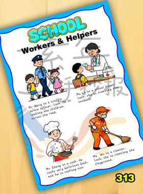电子版 四上四单元SCHOOL Workers&Helpers英语校园工作者手抄报