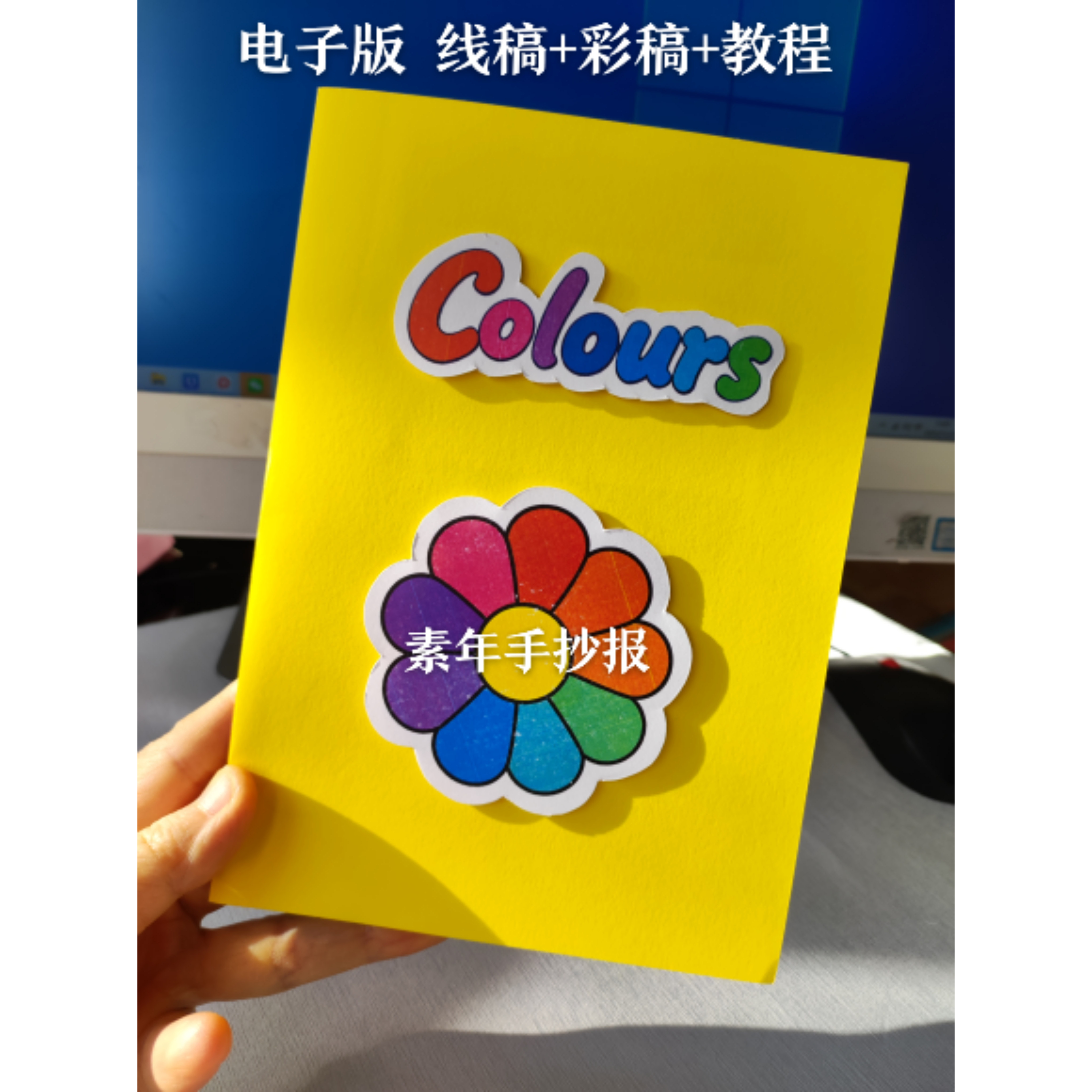 三年级颜色翻翻书电子版手工颜色书colors book,商务/设计服务,设计素材/源文件,淘宝优惠券,粉丝福利购,淘宝优惠卷