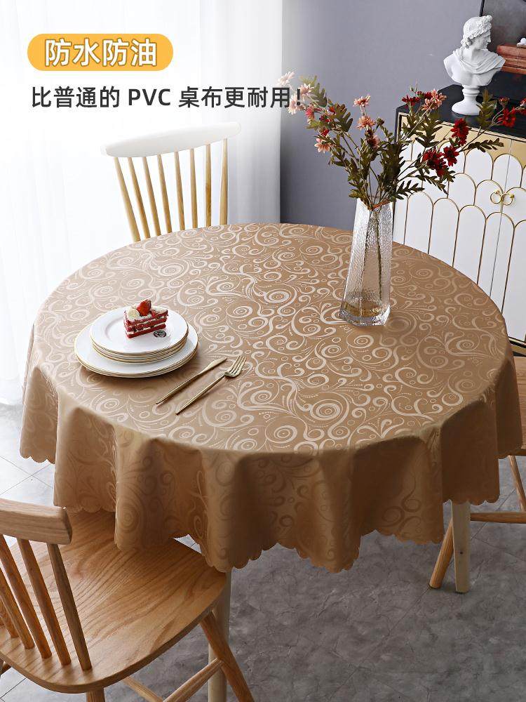 圆桌圆形桌布防水防油免洗防烫家用餐桌垫酒店饭店大圆桌台布布艺