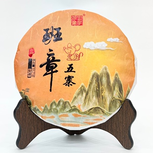 2020年世宇茶业班章五寨古树纯料云南勐海普洱茶春茶生茶357g