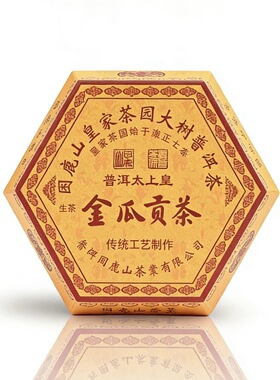 2013 年困鹿山皇家金瓜贡茶普洱太上皇生茶 2500g
