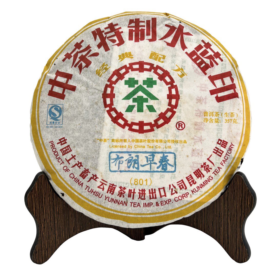 中茶水蓝印2008布朗早春云南勐海普洱茶生茶饼七子饼357g