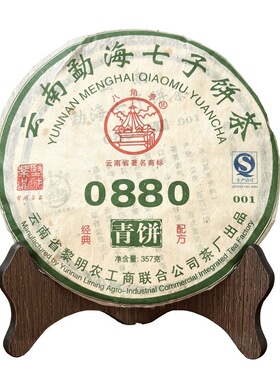 2010年八角亭黎明0880云南勐海普洱茶生茶七子饼茶357g 微撞边