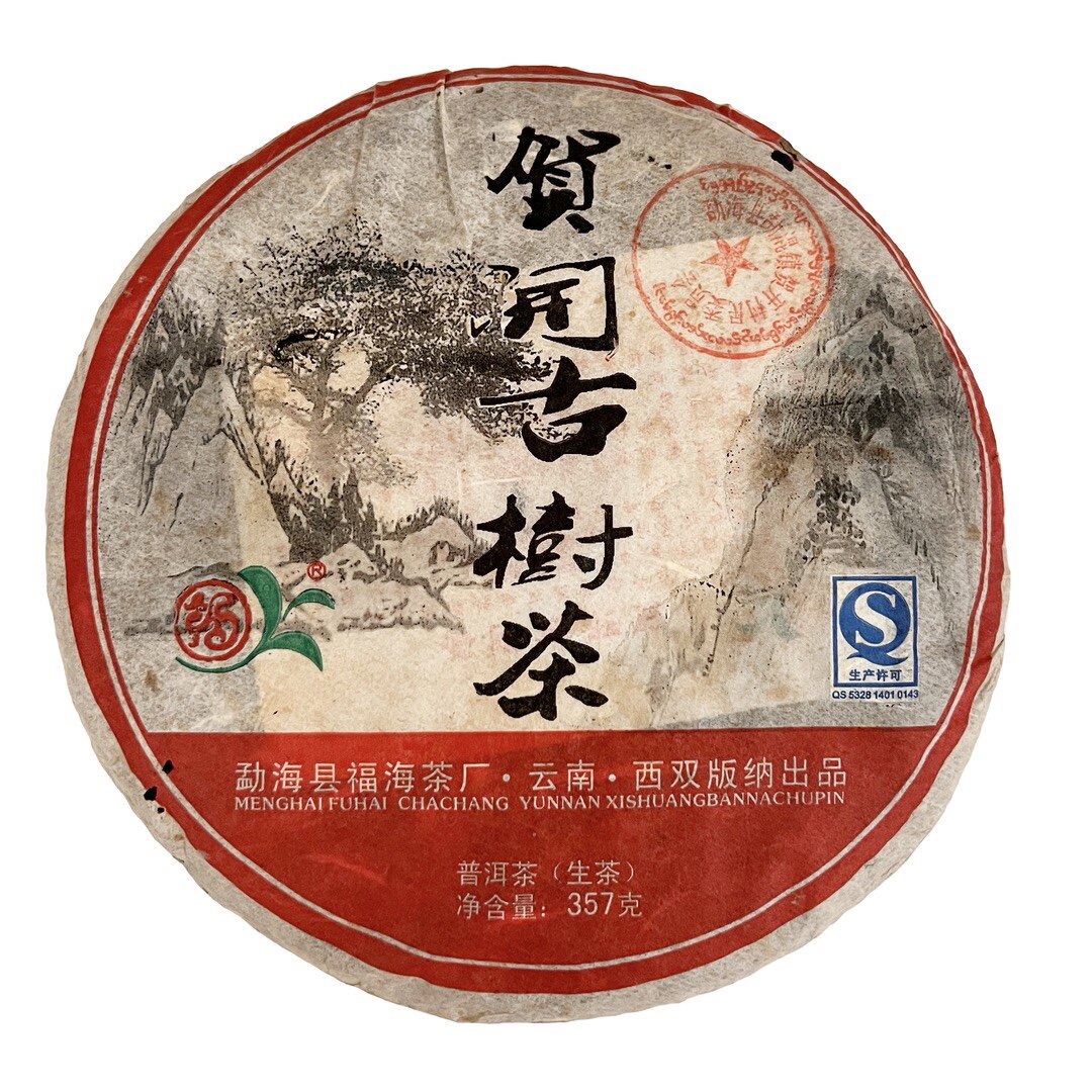 福海茶厂2011年贺开古树云南普洱