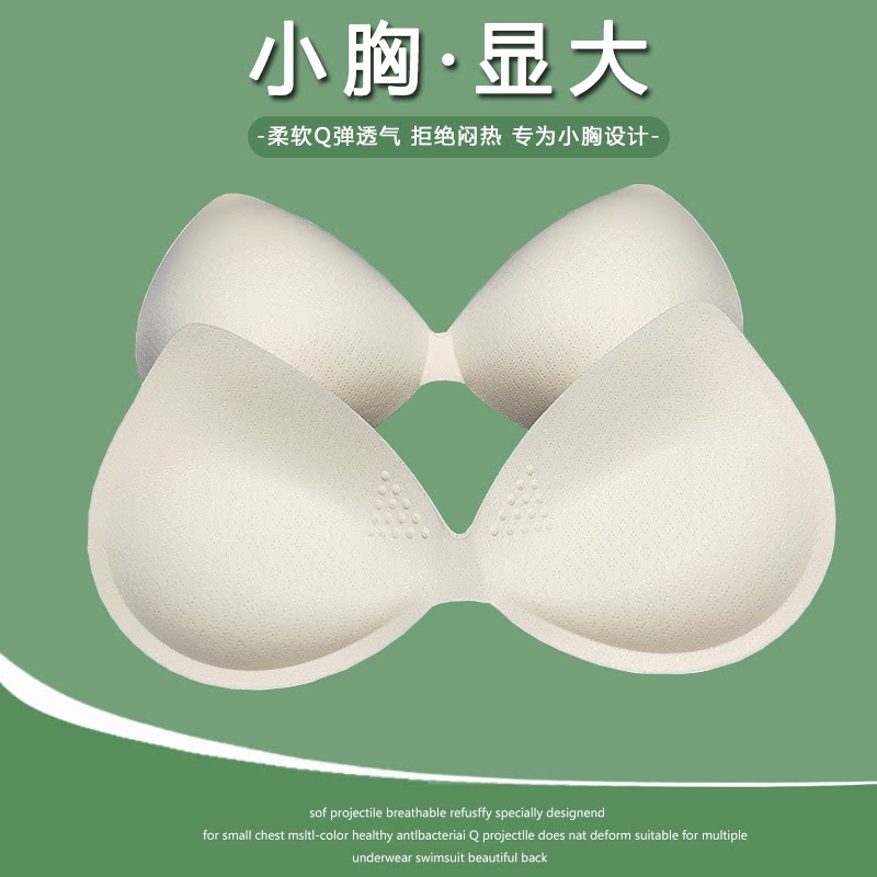 淑秋乳胶胸垫显胸大运动美背替换图片