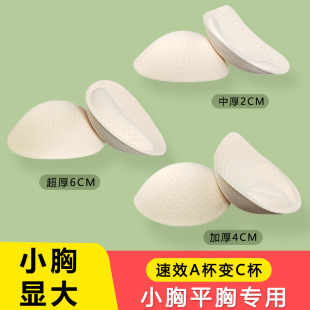 胸垫插片小胸平胸专用超加厚显胸大替换文胸罩运动内衣泳假胸神器