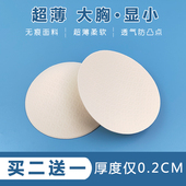 乳胶胸垫薄款 超薄透气游泳插片防凸点防美背文胸运动内衣垫片替换