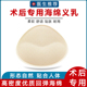 义乳假胸乳腺切除术后专用假乳房假体女超大海绵胸垫轻质透气夏季