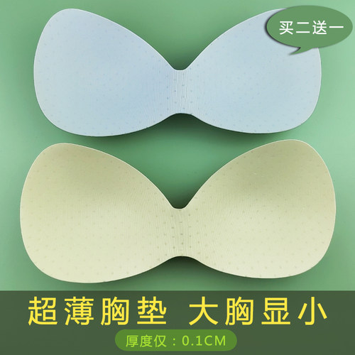 淑秋超薄胸垫片海绵内衬买二送一