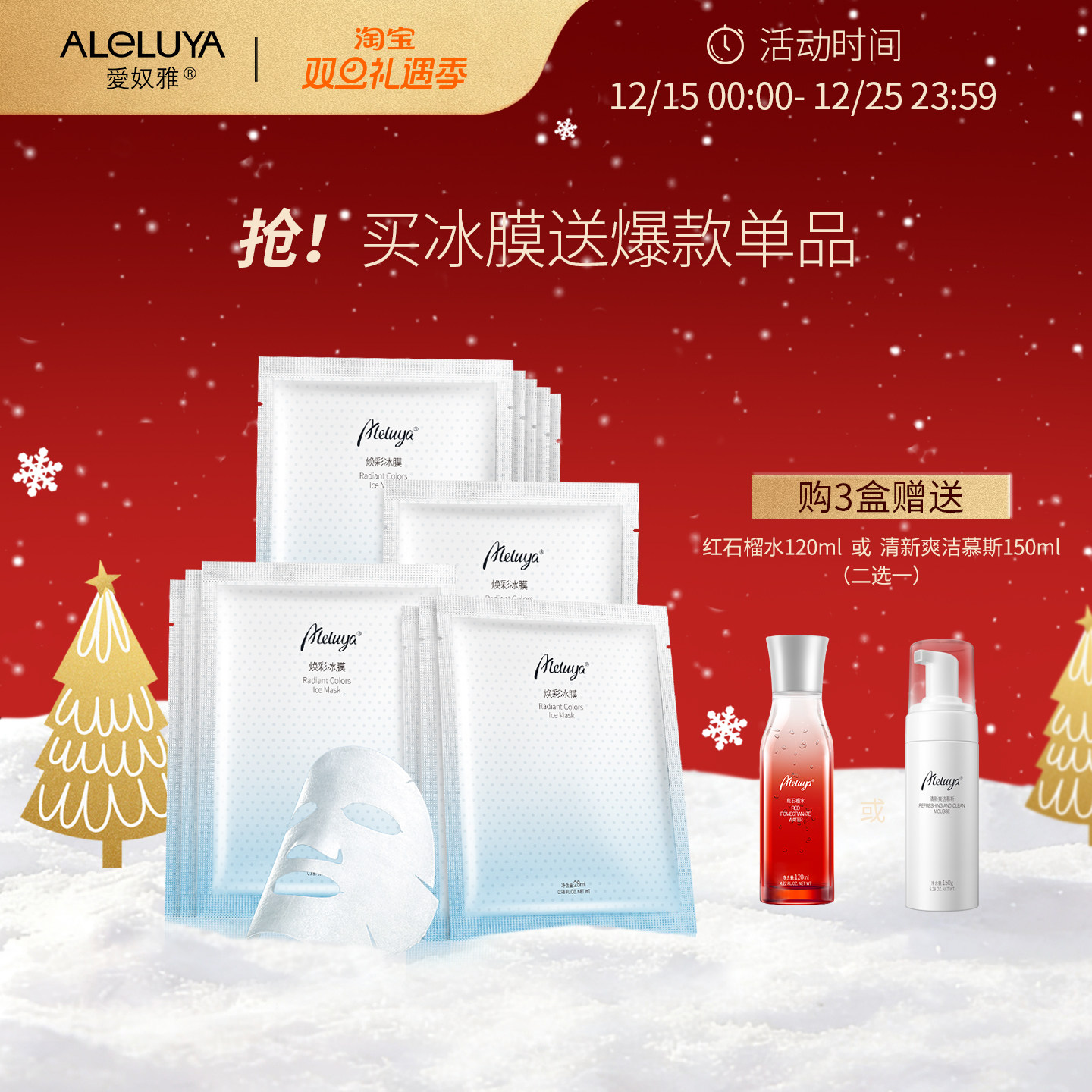 爱奴雅冰膜补水保湿面膜官方正品玻尿酸控油女海藻修护美容院专用