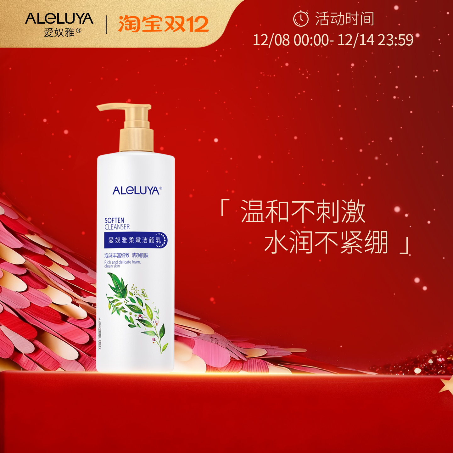 爱奴雅洗面奶深层清洁