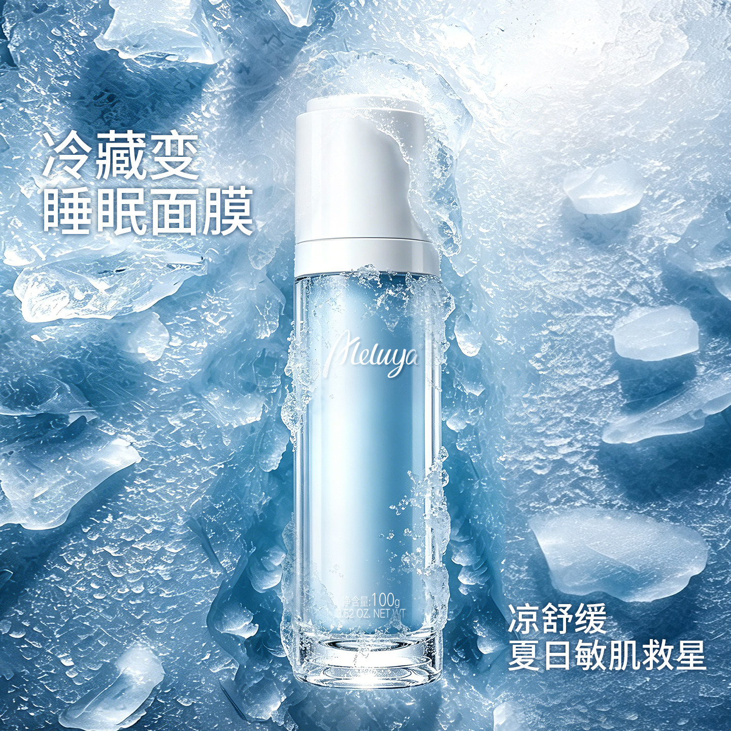 爱奴雅舒缓啫喱退红止痒舒缓泛红保湿护肤用品面霜20年院线无添加