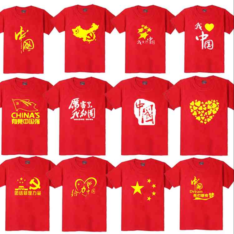 爱国t恤定制中国梦演出学生幼儿园中国风短袖新款成人纪念衫2019|ruв категории Женская одежда, футболка - от Buy2taobao.com для оказания профессиональной услуги покупки агента Taobao