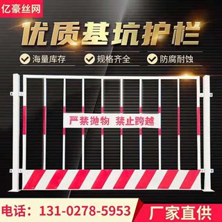 基坑护栏工地施工围栏临边防护栏楼层安全栏定型化栏杆警示栏围栏