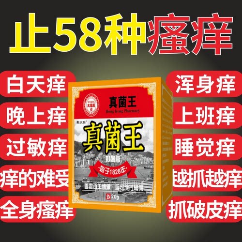 结节性痒疹皮肤外用买2送1买3送2
