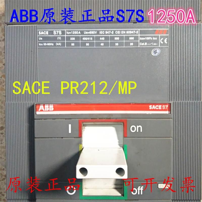 ABB全新原装S7S 1000 1250A PR212MP 3P智能塑壳断路器