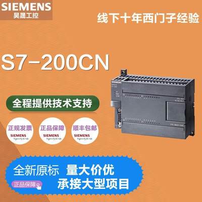 PLC S7-200CN EM223数字模块8输继电器6ES7223-1PH22-0