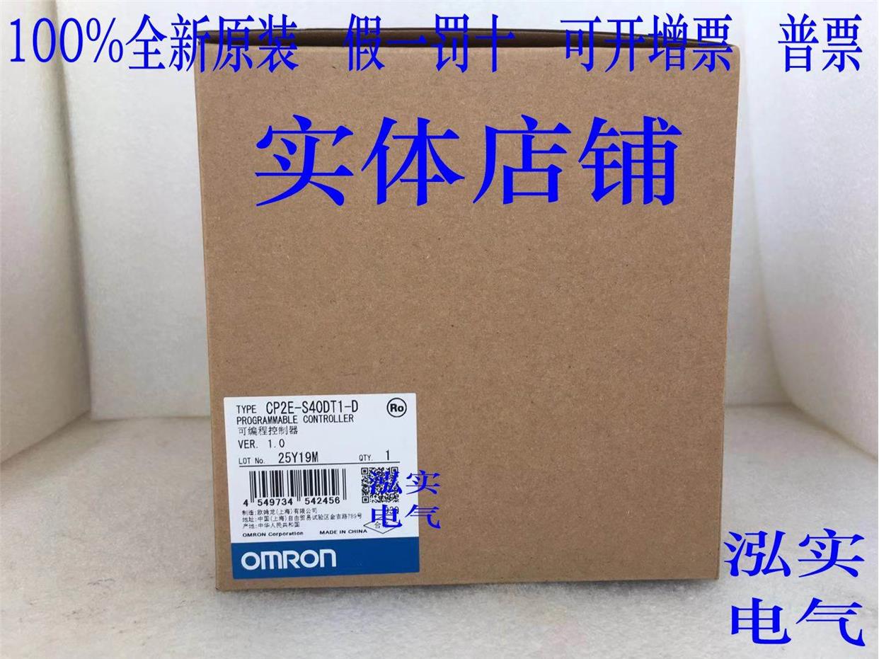 CP2E-S40DT1-D欧姆龙CP2E系列OMRON可编程控制器S40DT1-D