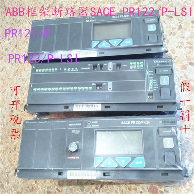 原装进口ABB框架断路器SACEPR121P PR122P-LSI PR123P-LSI