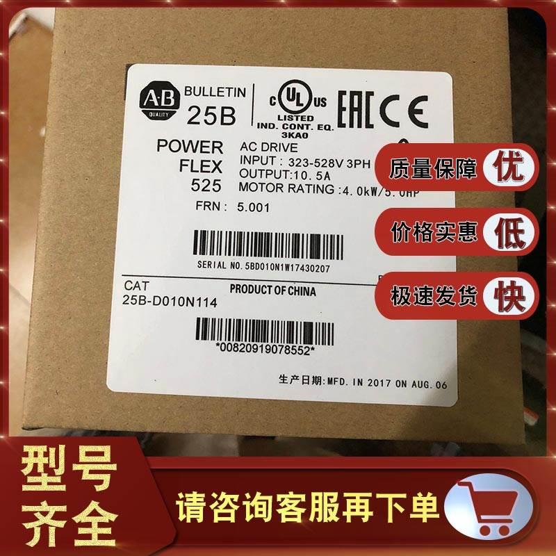 25B-D4P0N114 PowerFlex525交流变频器480V 3相15kW 25BD4P0N114