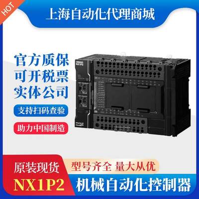 PLC控制器NX1P2-9024DT9024DT11040DT1140DTDT1NX102-12090