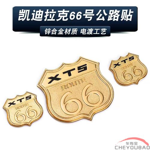适用于美国66号XT5公路金属车标贴凯迪拉克XT5改装车尾标侧标字标