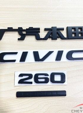 适用于十代思域雅阁ACCORD车标英文后尾箱车标220TURBO排量车贴志