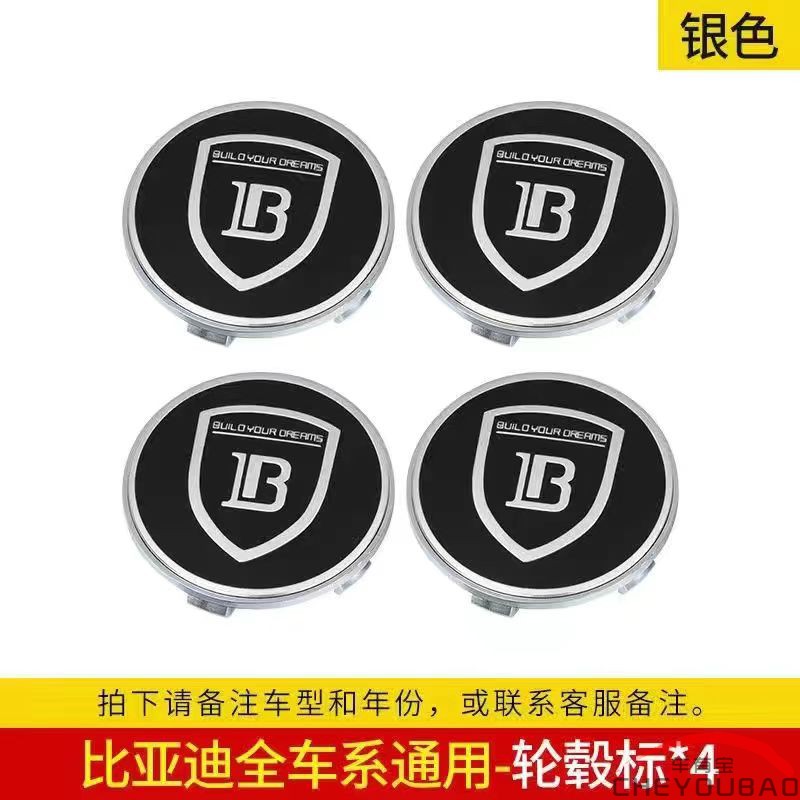 适用于比亚迪S7 S6 F3改装银色车标 BYD速锐G5 G6 F6个性车标志贴