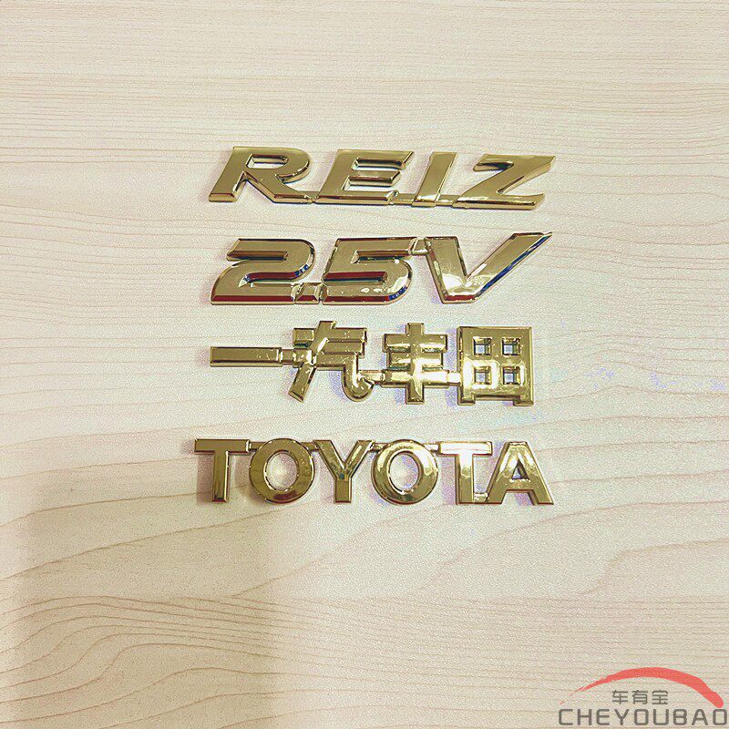 适用于锐志RELZ英文车标免拆方向盘标2.5字标改装车标后尾箱标志